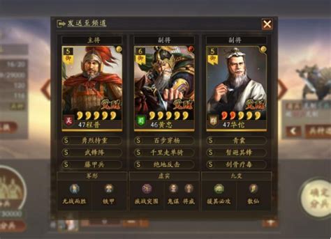 武峰黃忠 信符|《三国志战略版》武峰黄忠阵容攻略 武峰黄忠怎么玩 